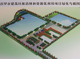 德赢VWIN矿机助力湖南汨罗城市建筑垃圾资源化项目顺利投产