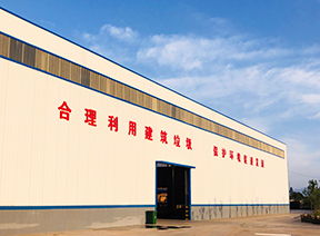 德赢VWIN矿机建筑装修垃圾资源化处置项目案例赏析