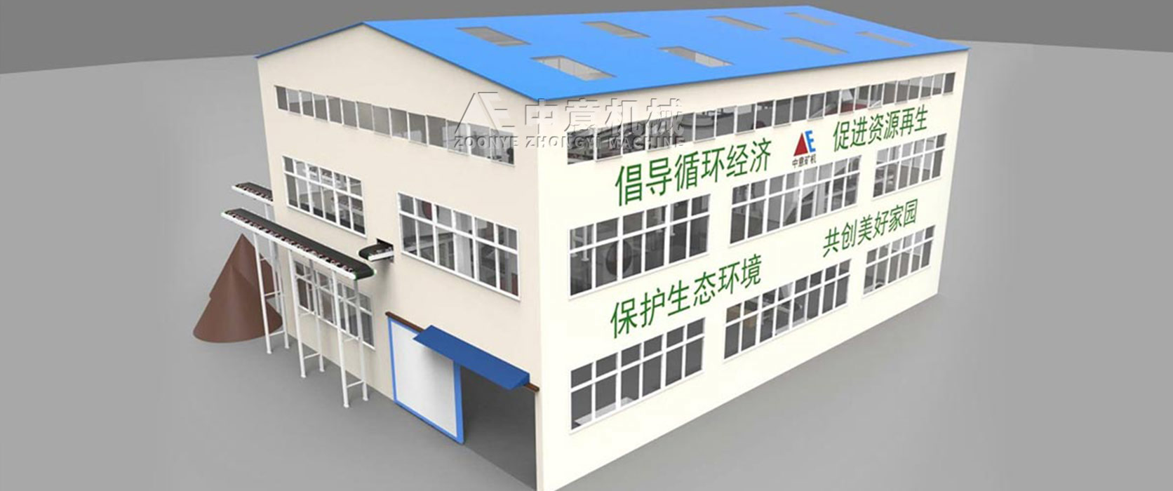 建筑垃圾处理方案 建筑垃圾处理方案