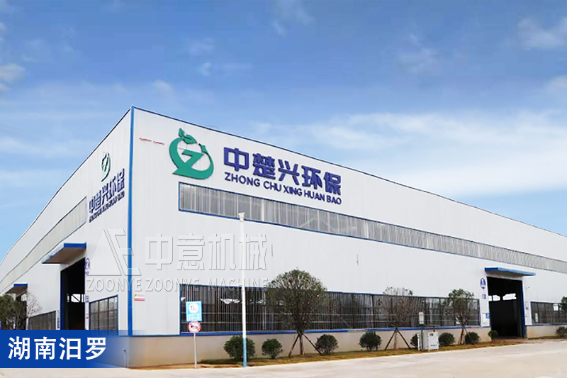 湖南汨罗建筑装修垃圾处置项目 湖南汨罗建筑装修垃圾处置项目