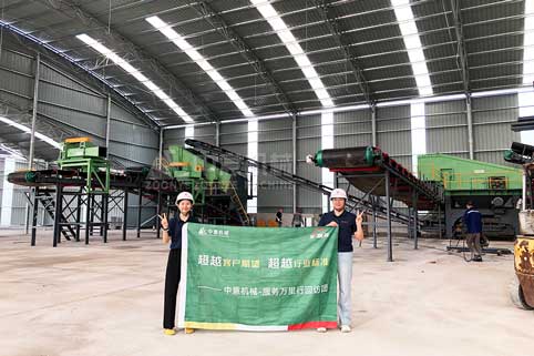 湖南日处理20万吨装修垃圾处理生产线在客户现场安装调试即将圆满收官,助力绿色循环