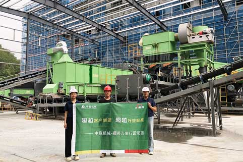 浙江装修垃圾资源化处理生产线现场